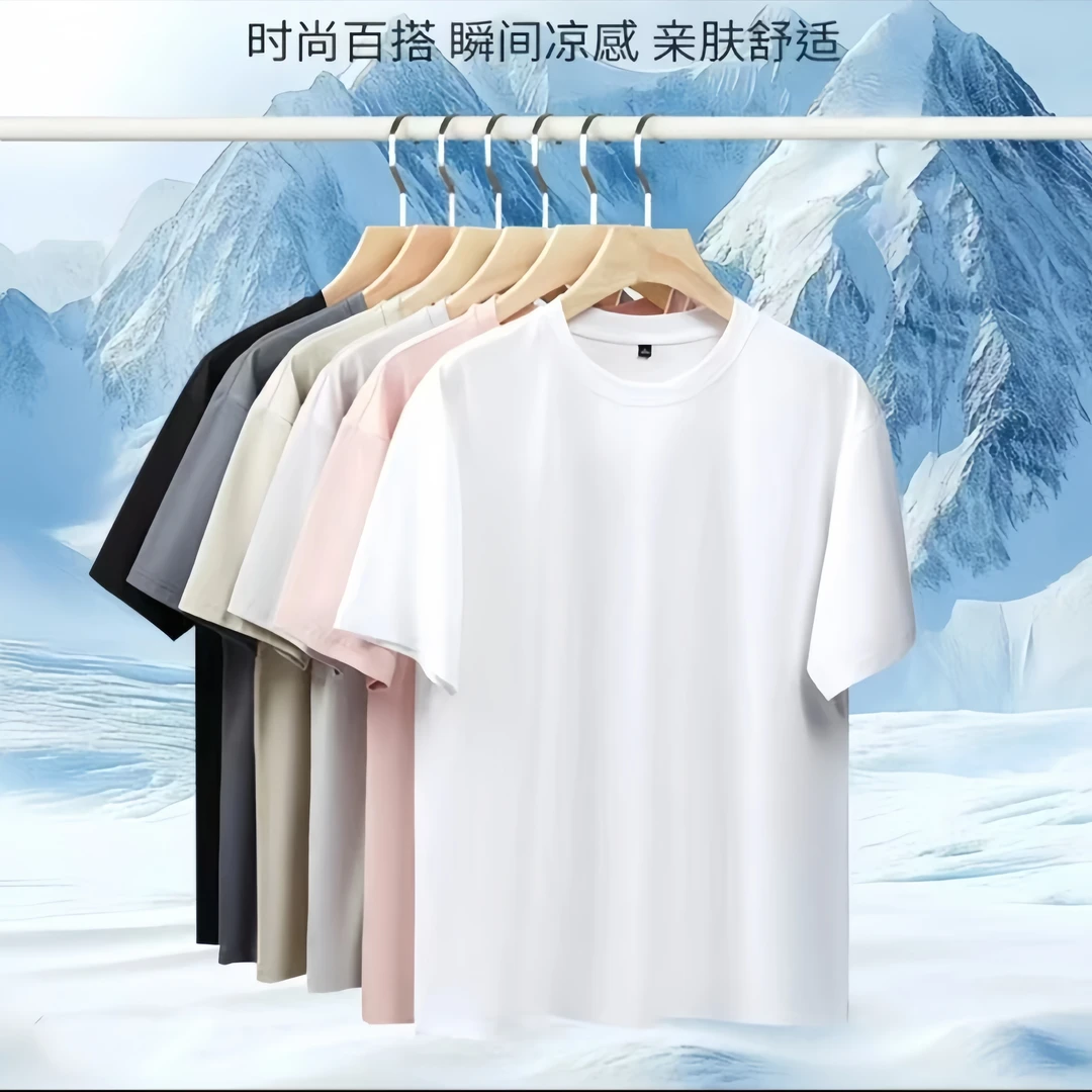 【超高支长绒棉-两件】80支双面液氨凉感圆领短袖T恤夏季