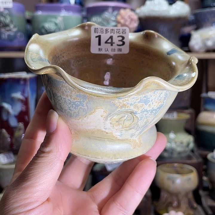 狼盆内口径8高度7