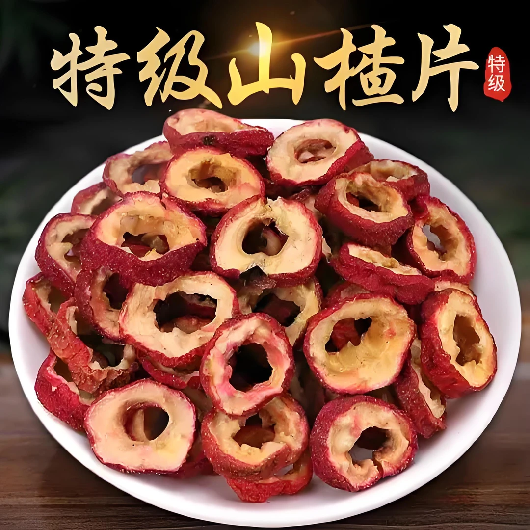 无核山楂干山楂圈精选干净肉厚可泡茶煲汤