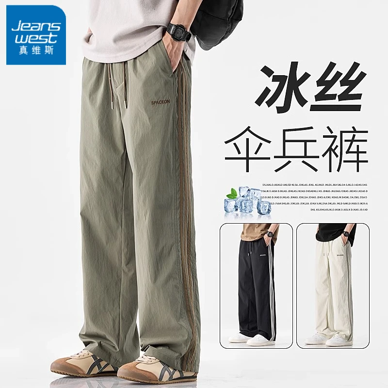 真维斯冰丝裤子男士夏季薄款宽松直筒男裤夏日速干条纹休闲长裤男