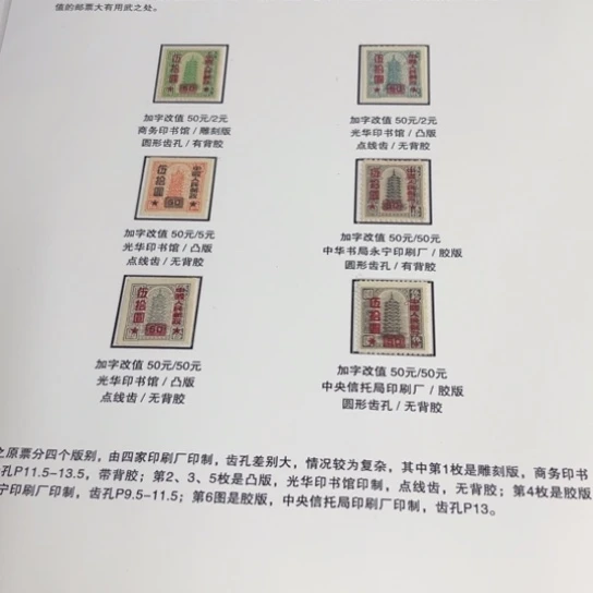 猪*改10-贴片一件