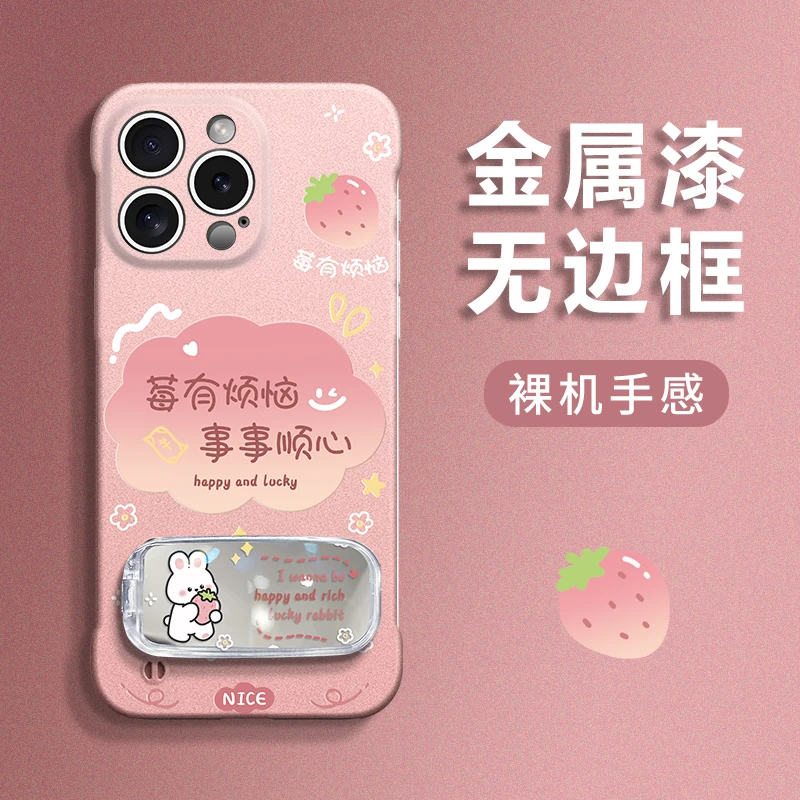 莓有烦恼适用苹果vivo华为oppo小米iPhone16无边框简约手机壳