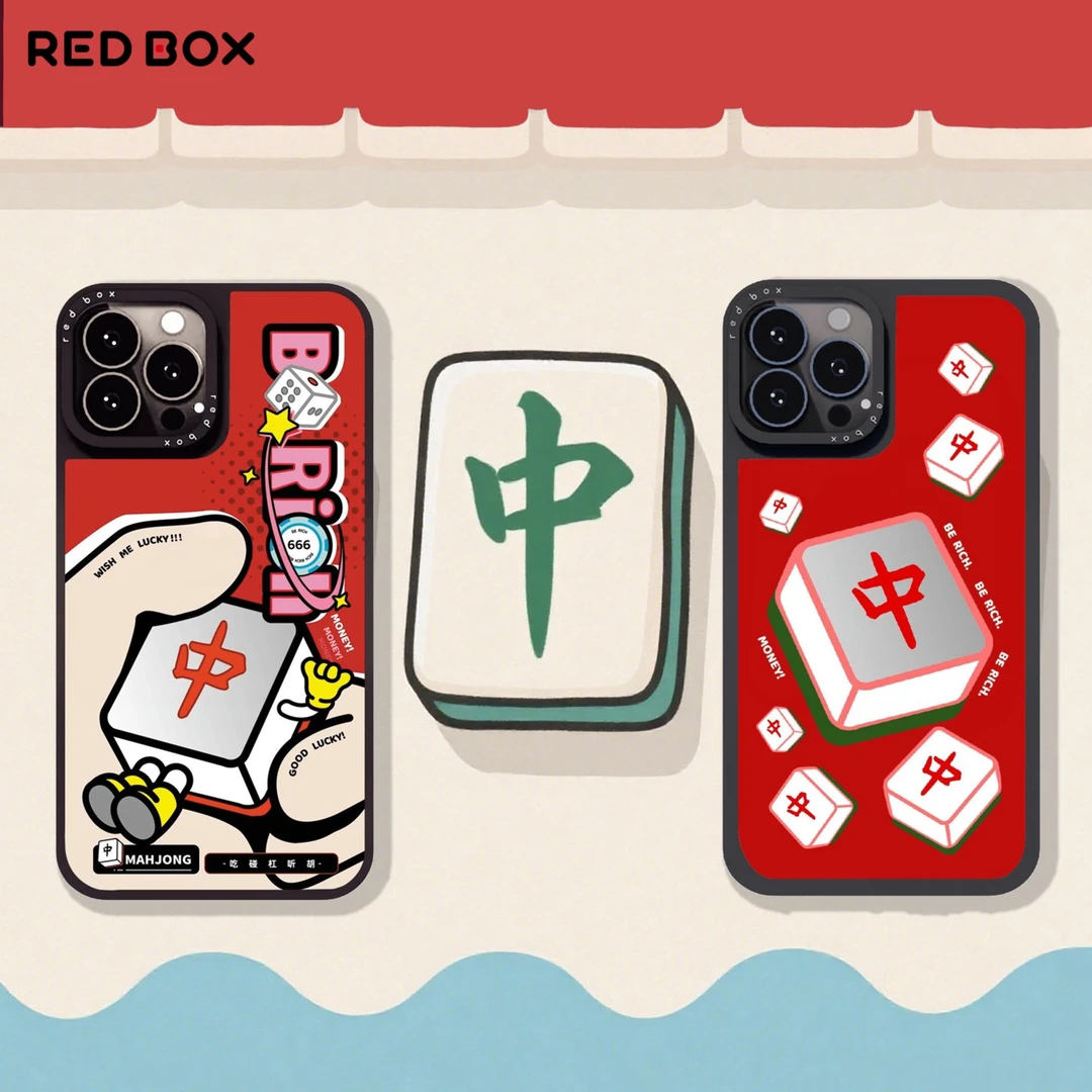 REDBOX “自摸麻了” 红中麻将手机壳保护防摔适用苹果iPhone16/17