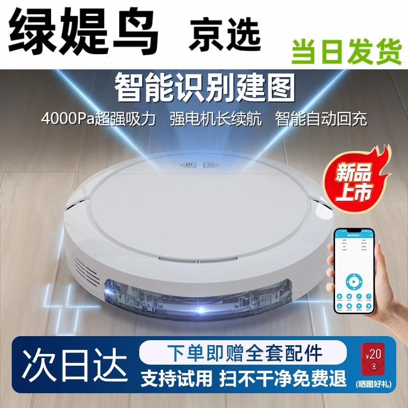 德国语音智能扫地机器人全自动家用三合一扫拖吸尘器真空吸毛发