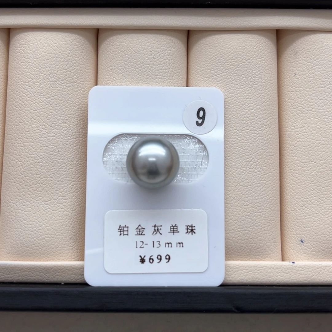 海水珍珠铂金灰单珠12-13未镶嵌