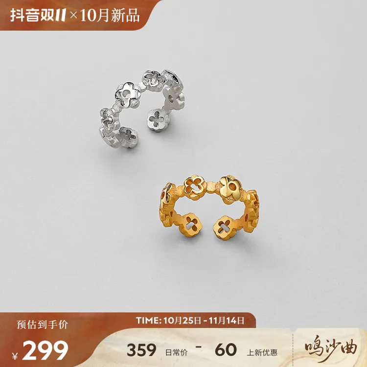 925银戒指 【双11新品】宝相花戒指开口小众时尚轻奢个性气质QL4369
