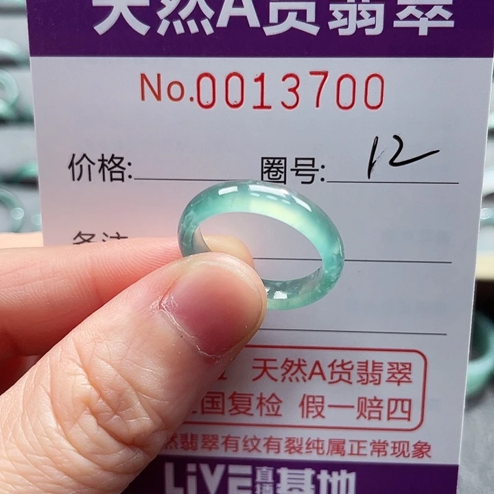 翡翠戒指未镶嵌戒指