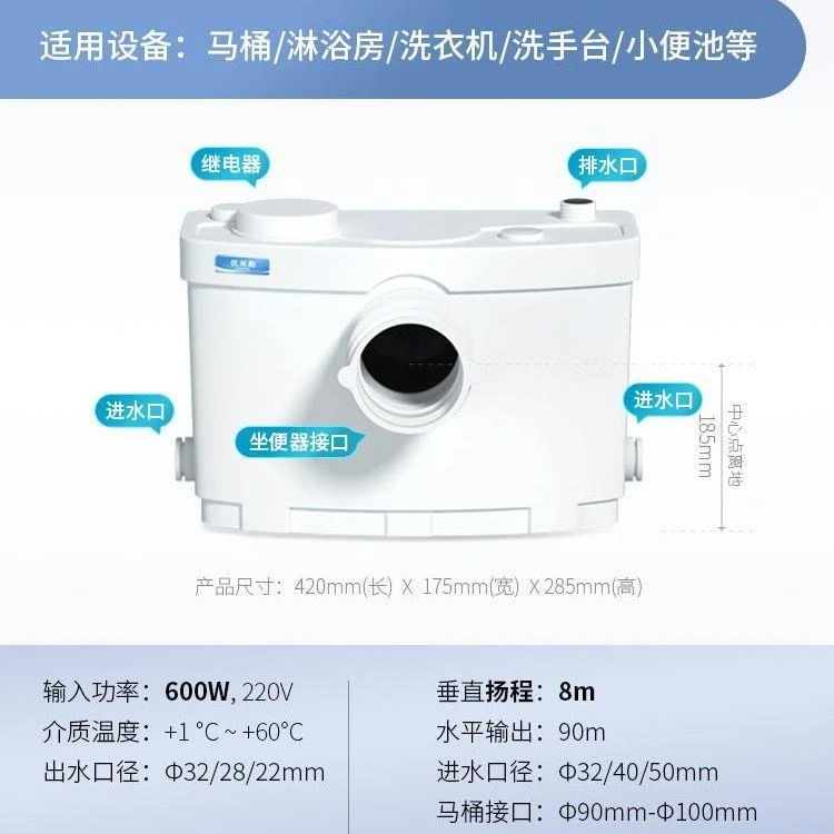 全自动污水提升厨房地下室别墅电动排污粉碎马桶排污泵家用卫生间