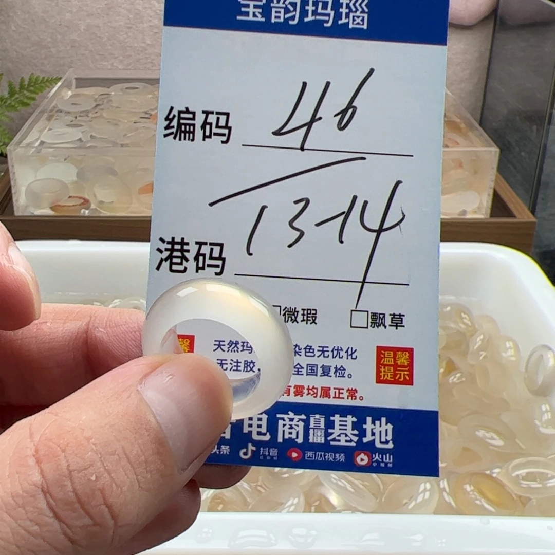 玛瑙/玉髓未镶嵌戒指