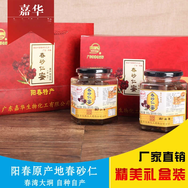 嘉华阳灵1000g春砂仁蜜 礼盒装阳江阳春正宗特产冬蜜砂仁即食蜜饯