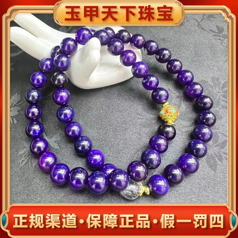 江德洋珠宝S7361【玉甲】紫藤太岁紫灵芝玛瑙紫项链-送礼佳品