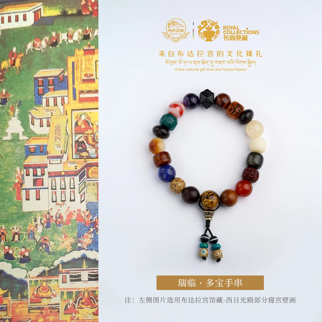 布达拉宫官方十八籽多宝手串百搭款送礼物新中式文玩男女同款正品