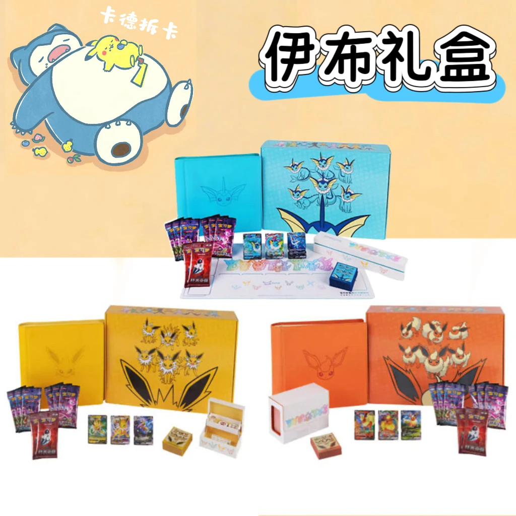 宝可梦[拆卡]简中火，水，雷伊布礼盒 （代拆）