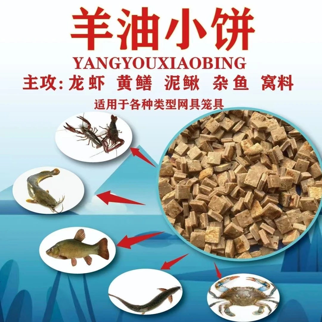 户外羊油小饼子虾饵全能爆笼河虾黄鳝泥鳅诱饵虾笼捕鱼河虾龙虾