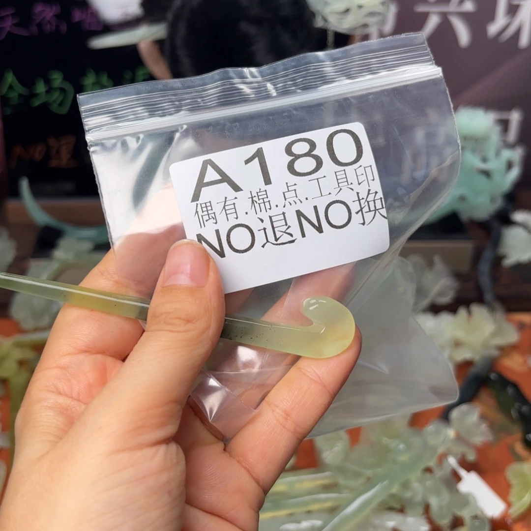 豆***。蛇纹石玉合金发饰