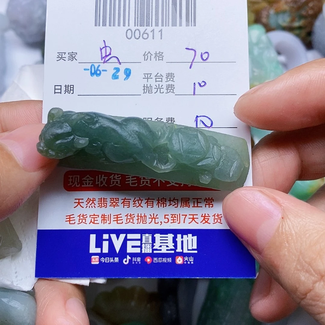 虫***虫定制翡翠未镶嵌翡翠