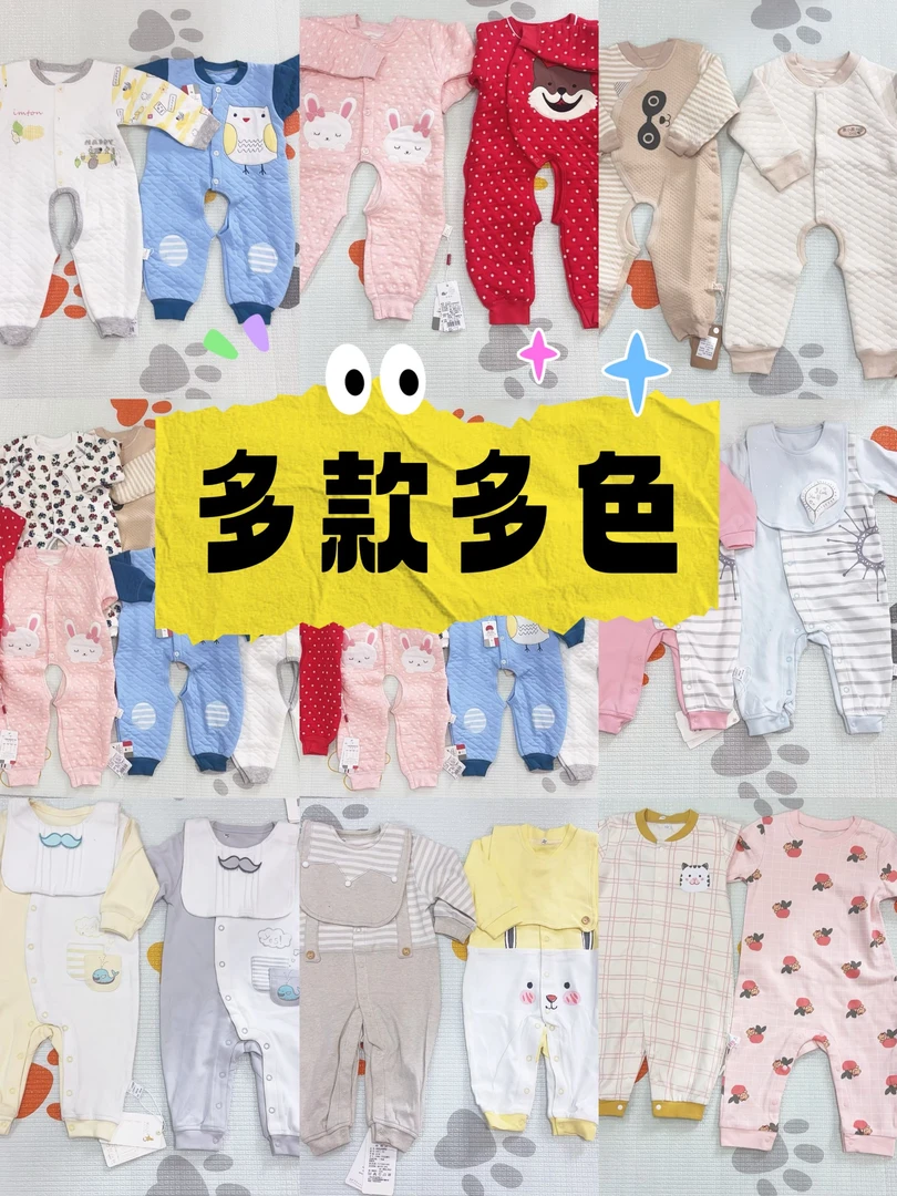 （拍编码）春秋冬天连体杂款半背保暖瑕疵介意勿拍