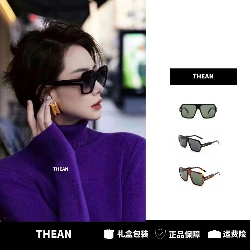 「THEAN」新款复古大框飞行员墨镜太阳镜防蓝光开车必备墨镜