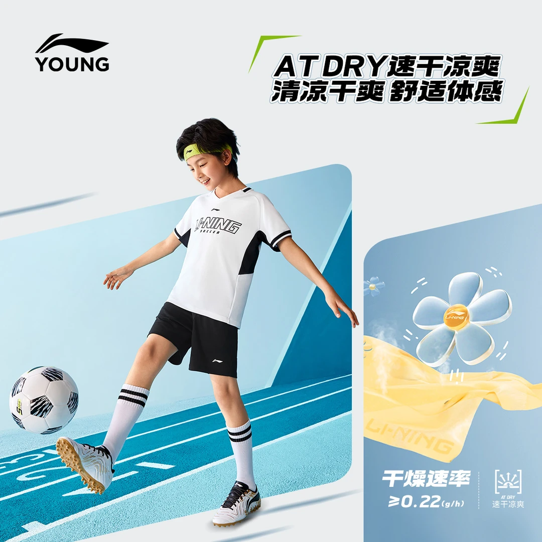 速干足球比赛套装|李宁儿童男大童夏季透气运动童装YATV031