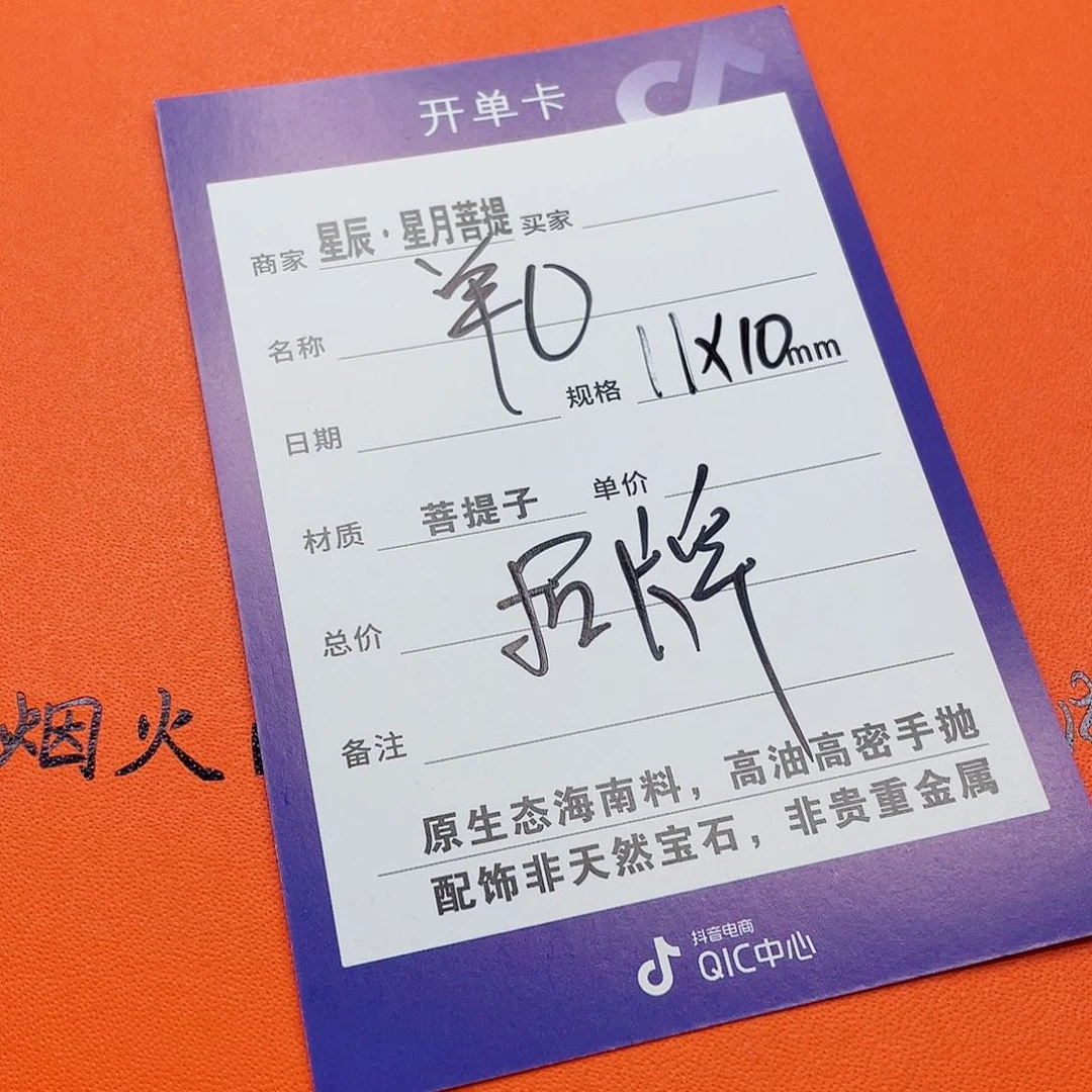 星月菩提吊坠11y y y y y y y y y yu