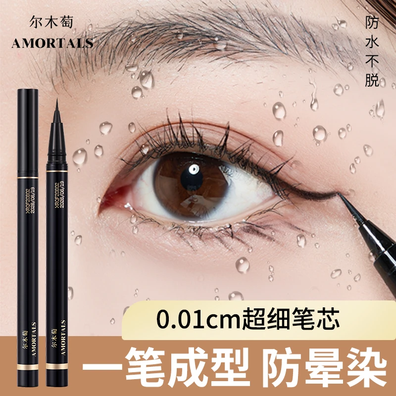 尔木萄防水防汗持久定妆速干眼线眉笔组合1