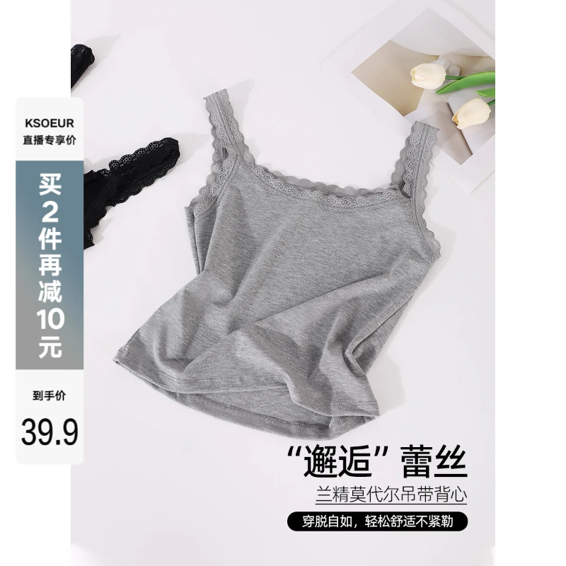 K姐 “邂逅”蕾丝兰精莫代尔吊带背心 舒适百搭高弹贴合显瘦