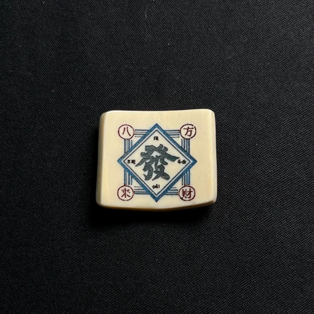 H5618 八方来财 只做天然猛犸牙