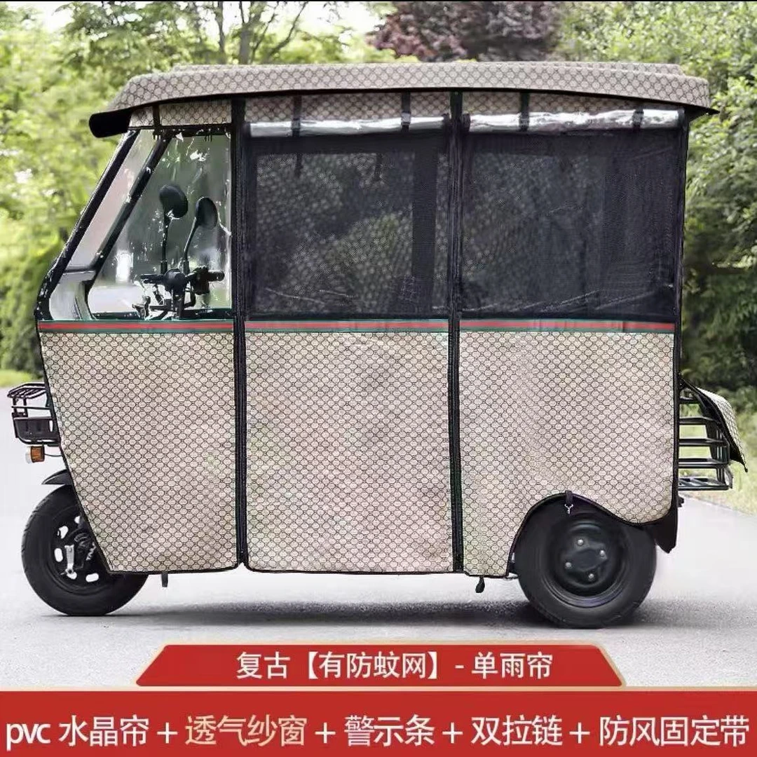 电动三轮车加厚全封闭雨棚防寒防雨保暖四季通用皮革雨帘加皮顶盖