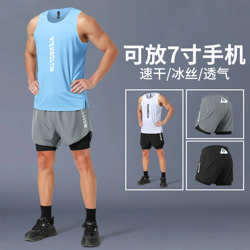 跑步运动套装男款无袖训练健身衣薄款冰丝透气上衣夏季防尴尬短裤