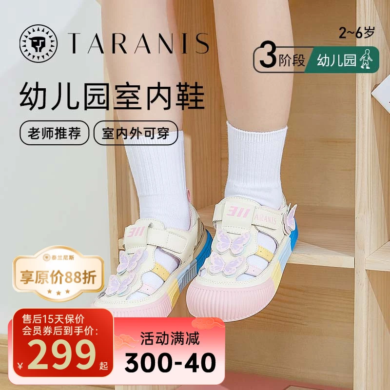 泰兰尼斯春夏款女童幼儿园室内鞋一脚蹬防踢运动板鞋T07X4B4419