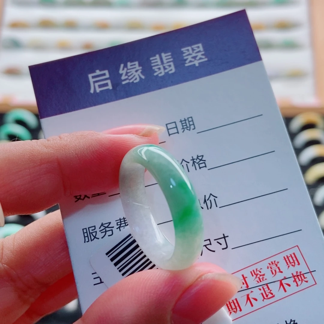 翡翠未镶嵌戒指圈口19