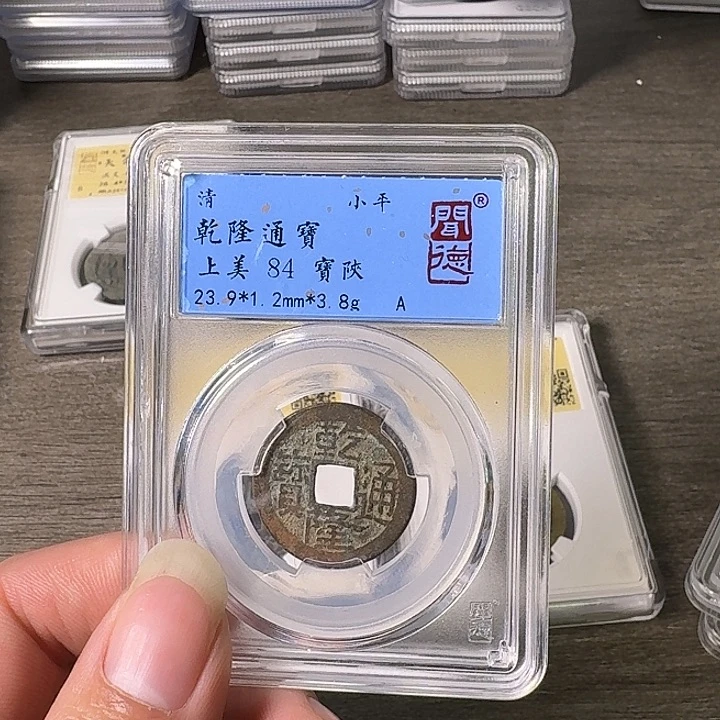 铜A闻博文化乾隆通宝