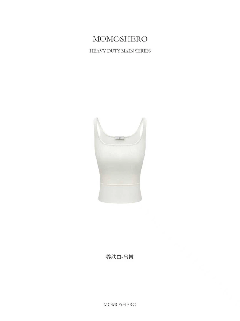 Momoshero【Kendall”小蛮腰“吊带】—Basic“养肤料”大U领吊带