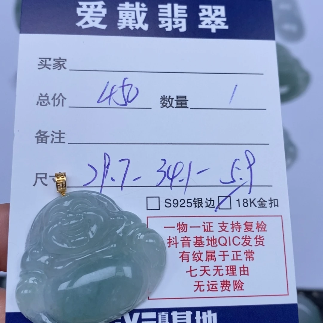 翡翠未镶嵌颈饰天然翡翠