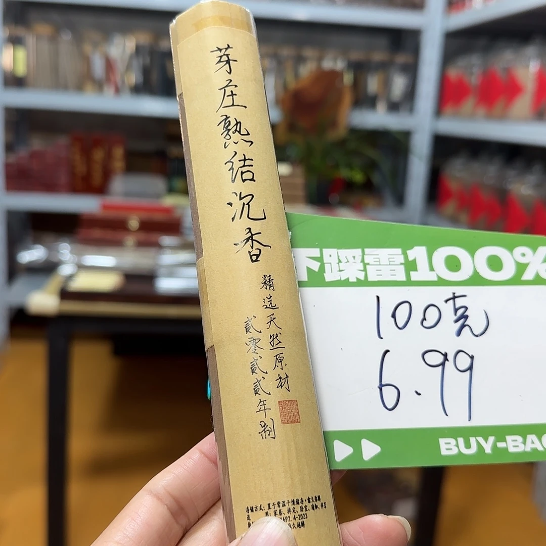 线香买天然香找老陈靠谱