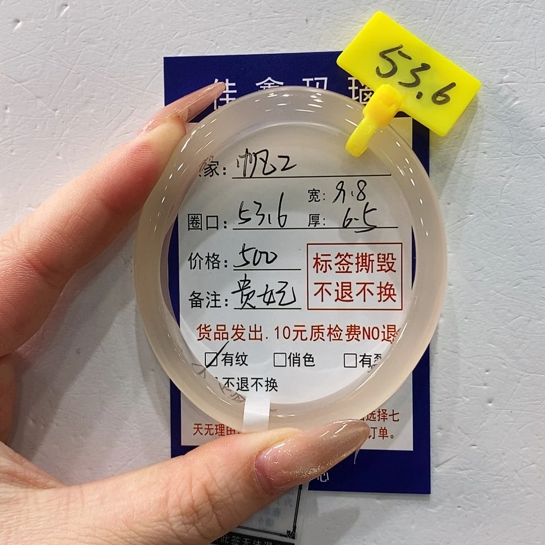 帆***z玛瑙/玉髓未镶嵌手镯