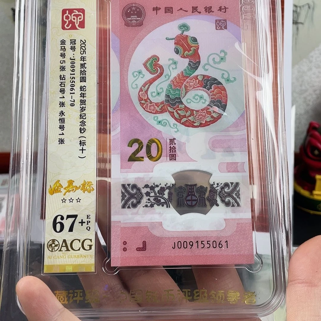塑料蛇钞金马车标十67➕