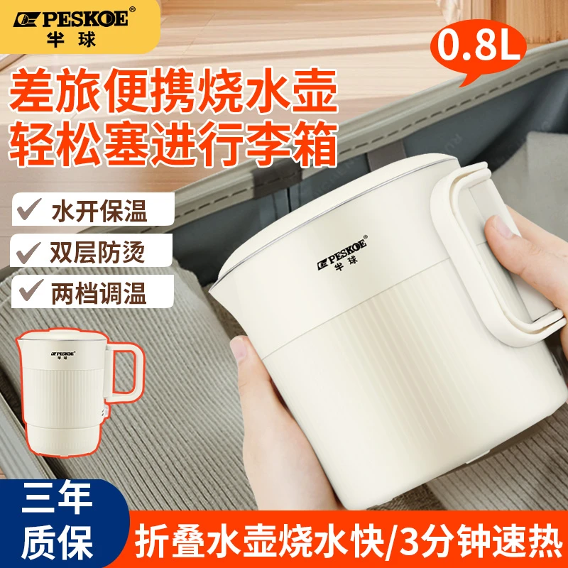 半球折叠旅行出差便携电热水壶多功能双层防烫宿舍小型速热煮面锅