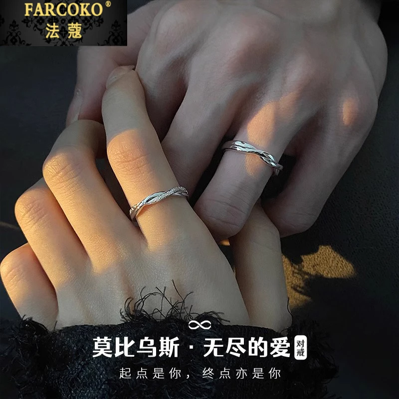 法蔻莫比乌斯情侣对戒简约告白男女戒指订婚送女友生日情人节礼物