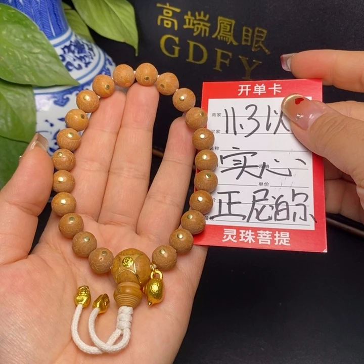 凤眼菩提手串尼泊尔