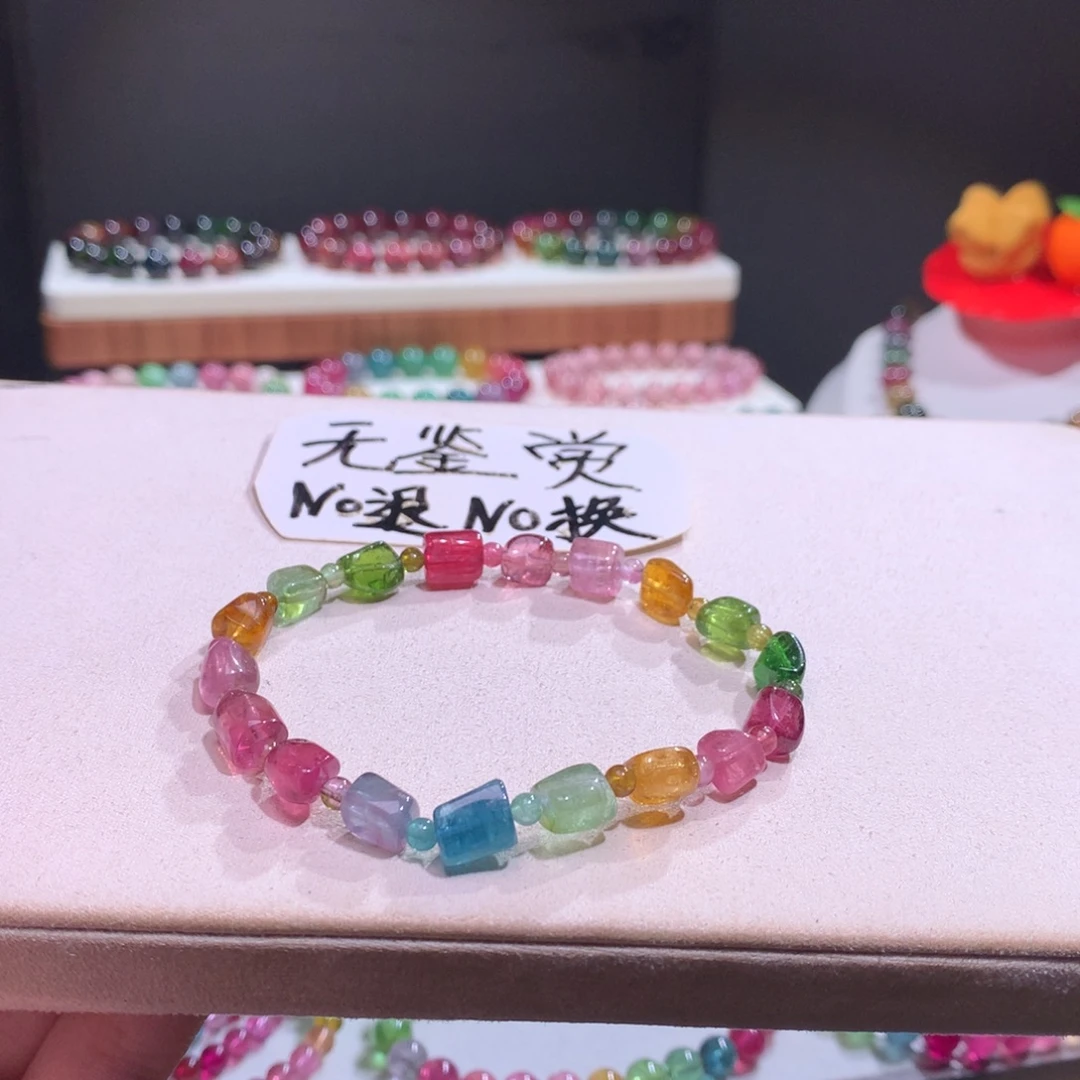 手链未镶嵌碧玺不退换