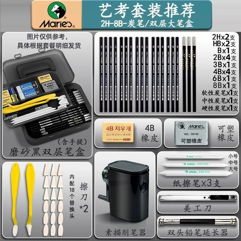 马利素描50件以上套装初学者素描铅笔全套美术生培训绘画素描套装