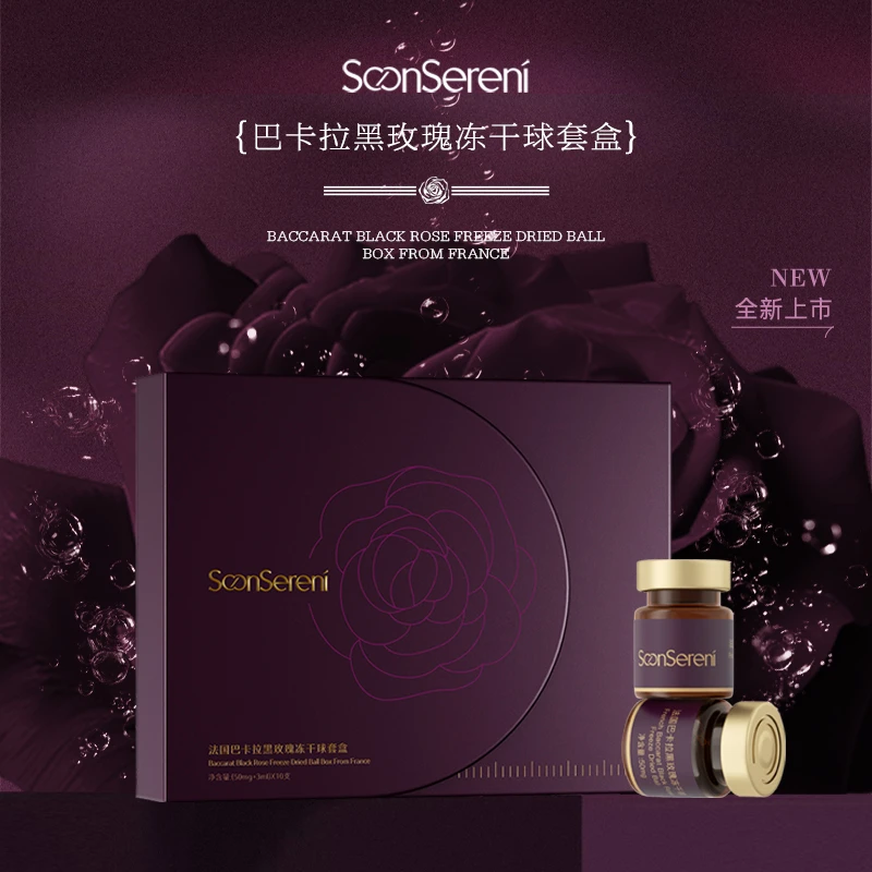 沭念8.24上午9点生日宴首发 巴卡拉黑玫瑰冻干球套盒修护