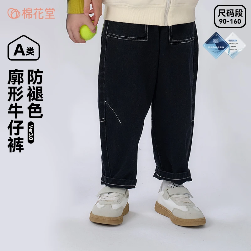 棉花堂秋季新款儿童牛仔长裤男童女童放褪色潮流牛仔裤FA52122-2