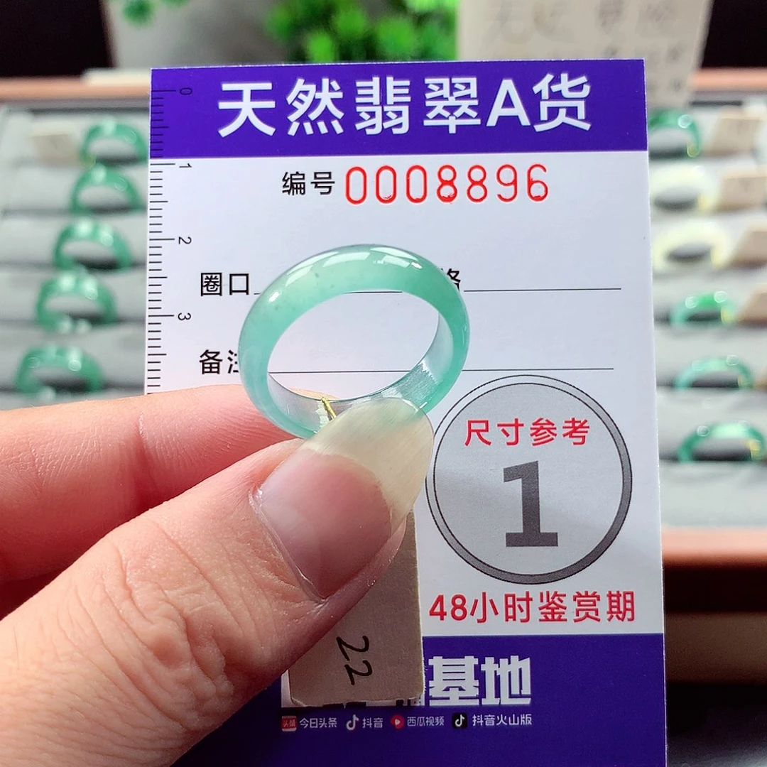 未镶嵌戒指翡翠22号