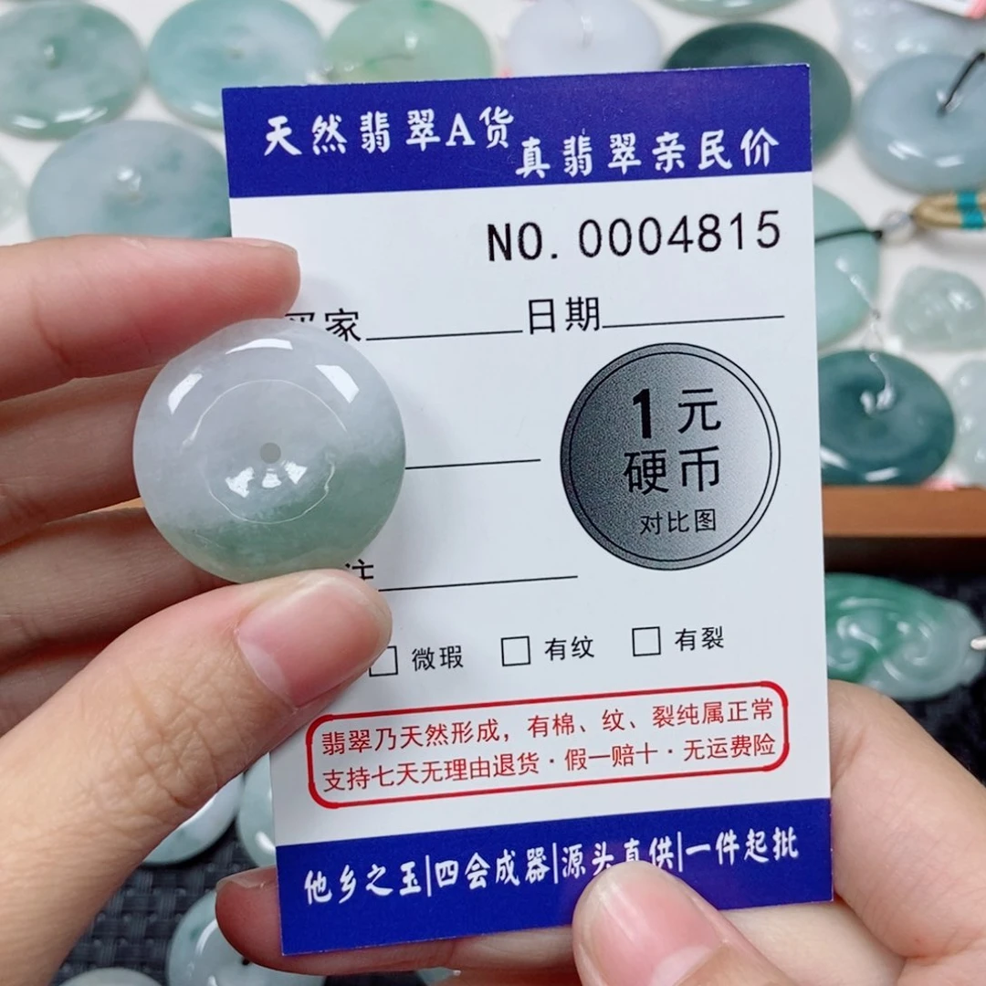 吊坠(不含链)未镶嵌翡翠