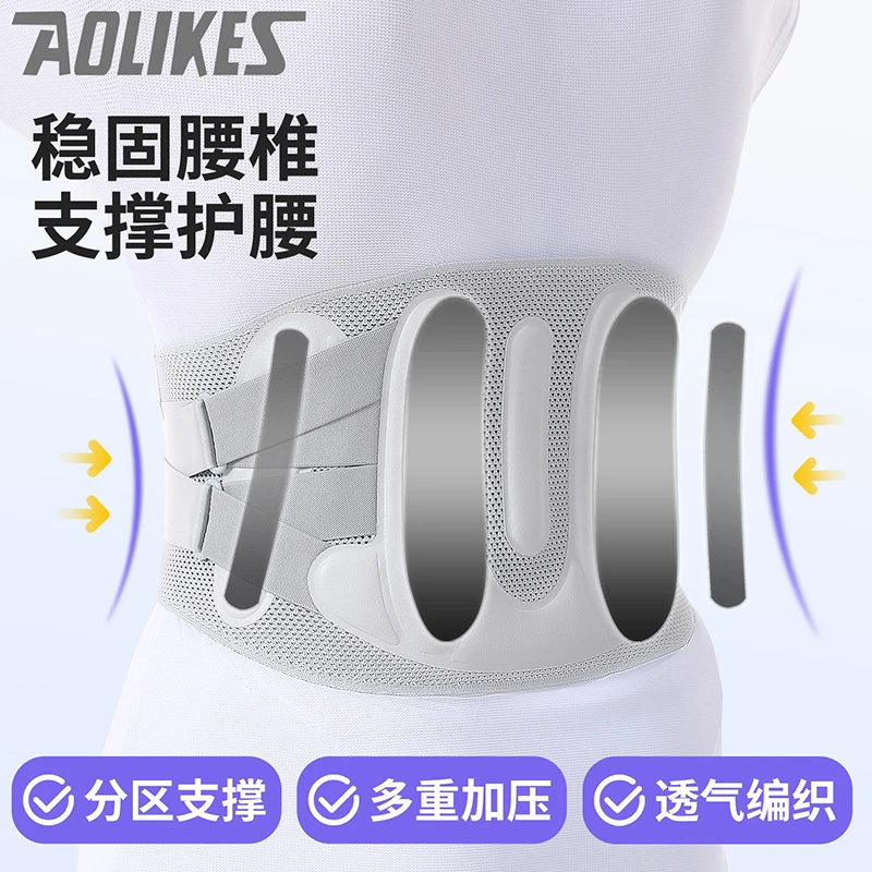 AOLIKES护腰带腰椎间盘专用男女款久坐久站收腹束腰保暖神器稳固