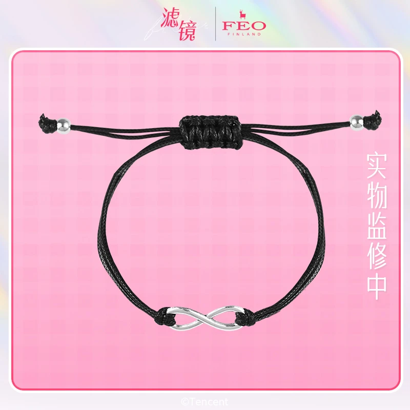 《滤镜》官方正版周边剧中幸运之环手链檀健次李兰迪腾讯视频草场地