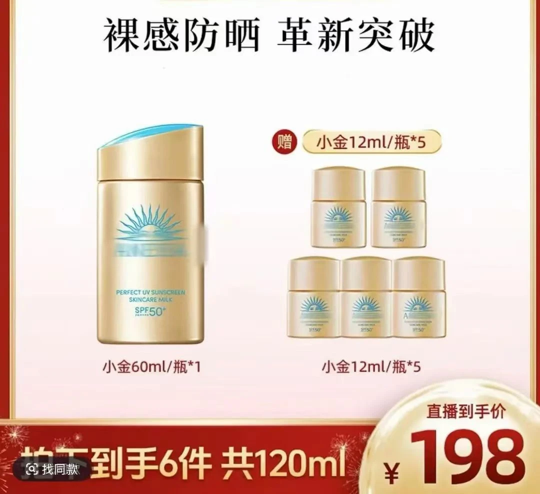 【瓜瓜专属】全新升级 智感倍护小金瓶