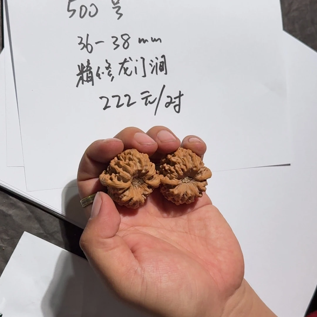 把件文玩核桃500号精修龙门涧36-38mm